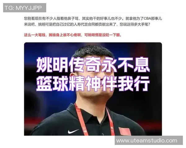 姚明在客场比赛中展现超凡实力荣膺MVP称号的辉煌时刻